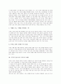 [주역][주역 역사][주역 점(占)][무의식 세계][주역 사상][주역 사상괘][사상인괘][괘]주역의 역사, 주역의 개념, 주역의 점(占)과 무의식의 세계, 주역의 사상, 주역의 사상괘와 사상인괘, 주역의 괘를 택하는 약식 방법 심층 분석 5페이지