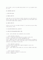 [한의학][한의학의 특성][한의학에서의 인체][한의학의 삼부구후][한의학의 진단][한의학에서의 건강]한의학의 특성, 한의학에서의 인체, 한의학의 삼부구후, 한의학의 진단, 한의학에서의 건강에 관한 심층 분석 4페이지