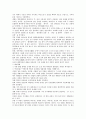 [한의학][한의학의 특성][한의학에서의 인체][한의학의 삼부구후][한의학의 진단][한의학에서의 건강]한의학의 특성, 한의학에서의 인체, 한의학의 삼부구후, 한의학의 진단, 한의학에서의 건강에 관한 심층 분석 7페이지