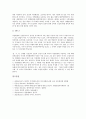 [한의학][한의학의 특성][한의학에서의 인체][한의학의 삼부구후][한의학의 진단][한의학에서의 건강]한의학의 특성, 한의학에서의 인체, 한의학의 삼부구후, 한의학의 진단, 한의학에서의 건강에 관한 심층 분석 9페이지
