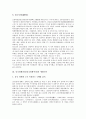 중국의 지역별 영화산업(영화시장), 중국영화산업(중국영화시장)의 세대구분, 중국영화산업(중국영화시장) 부진의 원인, 중국영화산업(중국영화시장)의 현황, 중국영화산업(중국영화시장)의 개선 노력 분석 7페이지