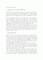 중국의 지역별 영화산업(영화시장), 중국영화산업(중국영화시장)의 세대구분, 중국영화산업(중국영화시장) 부진의 원인, 중국영화산업(중국영화시장)의 현황, 중국영화산업(중국영화시장)의 개선 노력 분석 9페이지