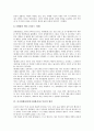 중국의 지역별 영화산업(영화시장), 중국영화산업(중국영화시장)의 세대구분, 중국영화산업(중국영화시장) 부진의 원인, 중국영화산업(중국영화시장)의 현황, 중국영화산업(중국영화시장)의 개선 노력 분석 10페이지
