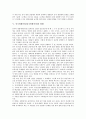 중국의 지역별 영화산업(영화시장), 중국영화산업(중국영화시장)의 세대구분, 중국영화산업(중국영화시장) 부진의 원인, 중국영화산업(중국영화시장)의 현황, 중국영화산업(중국영화시장)의 개선 노력 분석 11페이지