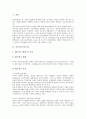 [중국온라인게임시장]중국의 IT인프라, 중국온라인게임시장의 현황, 한국기업의 중국온라인게임시장 진출과 제한, 한국기업의 중국온라인게임시장 진출 전략, 한국기업의 중국온라인게임시장 진출 관련 시사점 분석 3페이지