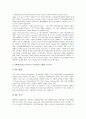 [중국온라인게임시장]중국의 IT인프라, 중국온라인게임시장의 현황, 한국기업의 중국온라인게임시장 진출과 제한, 한국기업의 중국온라인게임시장 진출 전략, 한국기업의 중국온라인게임시장 진출 관련 시사점 분석 4페이지