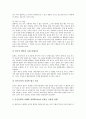 [중국온라인게임시장]중국의 IT인프라, 중국온라인게임시장의 현황, 한국기업의 중국온라인게임시장 진출과 제한, 한국기업의 중국온라인게임시장 진출 전략, 한국기업의 중국온라인게임시장 진출 관련 시사점 분석 8페이지