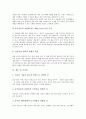 [중국온라인게임시장]중국의 IT인프라, 중국온라인게임시장의 현황, 한국기업의 중국온라인게임시장 진출과 제한, 한국기업의 중국온라인게임시장 진출 전략, 한국기업의 중국온라인게임시장 진출 관련 시사점 분석 11페이지