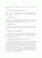 [중국온라인게임시장]중국의 IT인프라, 중국온라인게임시장의 현황, 한국기업의 중국온라인게임시장 진출과 제한, 한국기업의 중국온라인게임시장 진출 전략, 한국기업의 중국온라인게임시장 진출 관련 시사점 분석 13페이지