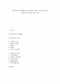 [중상주의][중상주의의 출현배경][중상주의의 역사][중상주의 이론][중상주의의 정책]중상주의의 출현배경, 중상주의의 역사, 중상주의 이론, 중상주의의 정책 심층 분석(중상주의, 중상주의 이론, 중상주의 정책) 1페이지