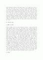 [중상주의][중상주의의 출현배경][중상주의의 역사][중상주의 이론][중상주의의 정책]중상주의의 출현배경, 중상주의의 역사, 중상주의 이론, 중상주의의 정책 심층 분석(중상주의, 중상주의 이론, 중상주의 정책) 3페이지