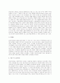 [중상주의][중상주의의 출현배경][중상주의의 역사][중상주의 이론][중상주의의 정책]중상주의의 출현배경, 중상주의의 역사, 중상주의 이론, 중상주의의 정책 심층 분석(중상주의, 중상주의 이론, 중상주의 정책) 4페이지
