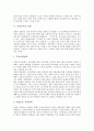 [중상주의][중상주의의 출현배경][중상주의의 역사][중상주의 이론][중상주의의 정책]중상주의의 출현배경, 중상주의의 역사, 중상주의 이론, 중상주의의 정책 심층 분석(중상주의, 중상주의 이론, 중상주의 정책) 5페이지
