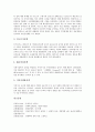 [중상주의][중상주의의 출현배경][중상주의의 역사][중상주의 이론][중상주의의 정책]중상주의의 출현배경, 중상주의의 역사, 중상주의 이론, 중상주의의 정책 심층 분석(중상주의, 중상주의 이론, 중상주의 정책) 6페이지