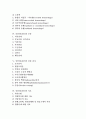 [중풍][뇌졸중]중풍(뇌졸중)의 원인과 위험인자, 중풍(뇌졸중)의 종류, 중풍(뇌졸중)의 증상, 중풍(뇌졸중)의 진단 검사, 중풍(뇌졸중)의 치료, 중풍(뇌졸중)의 간호와 재활, 중풍(뇌졸중)의 예방 수칙 분석 2페이지