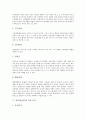 [중풍][뇌졸중]중풍(뇌졸중)의 원인과 위험인자, 중풍(뇌졸중)의 종류, 중풍(뇌졸중)의 증상, 중풍(뇌졸중)의 진단 검사, 중풍(뇌졸중)의 치료, 중풍(뇌졸중)의 간호와 재활, 중풍(뇌졸중)의 예방 수칙 분석 9페이지