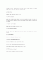 [중풍][뇌졸중]중풍(뇌졸중)의 원인과 위험인자, 중풍(뇌졸중)의 종류, 중풍(뇌졸중)의 증상, 중풍(뇌졸중)의 진단 검사, 중풍(뇌졸중)의 치료, 중풍(뇌졸중)의 간호와 재활, 중풍(뇌졸중)의 예방 수칙 분석 10페이지