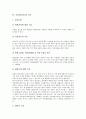 [중풍][뇌졸중]중풍(뇌졸중)의 원인과 위험인자, 중풍(뇌졸중)의 종류, 중풍(뇌졸중)의 증상, 중풍(뇌졸중)의 진단 검사, 중풍(뇌졸중)의 치료, 중풍(뇌졸중)의 간호와 재활, 중풍(뇌졸중)의 예방 수칙 분석 11페이지