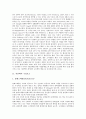 [지단백][혈중지질대사관리][혈중지질대사][경락마사지]지단백의 구성요소, 지단백의 역할, 지단백으로 인한 질환, 혈중지질대사관리의 중요성, 혈중지질대사와 채식, 혈중지질대사와 경락마사지 분석 4페이지