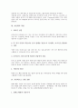 [지단백][혈중지질대사관리][혈중지질대사][경락마사지]지단백의 구성요소, 지단백의 역할, 지단백으로 인한 질환, 혈중지질대사관리의 중요성, 혈중지질대사와 채식, 혈중지질대사와 경락마사지 분석 6페이지