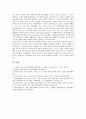 [지단백][혈중지질대사관리][혈중지질대사][경락마사지]지단백의 구성요소, 지단백의 역할, 지단백으로 인한 질환, 혈중지질대사관리의 중요성, 혈중지질대사와 채식, 혈중지질대사와 경락마사지 분석 12페이지