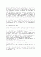 [지식관리][지식경영][정보기술][지식관리시스템]지식관리(지식경영)의 정의, 지식관리(지식경영)의 구성요인, 지식관리(지식경영)의 유용성, 지식관리(지식경영)의 7가지 함정, 지식관리(지식경영)와 정보기술 분석 3페이지