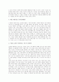 [지식관리][지식경영][정보기술][지식관리시스템]지식관리(지식경영)의 정의, 지식관리(지식경영)의 구성요인, 지식관리(지식경영)의 유용성, 지식관리(지식경영)의 7가지 함정, 지식관리(지식경영)와 정보기술 분석 6페이지