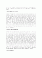 [지식관리][지식경영][정보기술][지식관리시스템]지식관리(지식경영)의 정의, 지식관리(지식경영)의 구성요인, 지식관리(지식경영)의 유용성, 지식관리(지식경영)의 7가지 함정, 지식관리(지식경영)와 정보기술 분석 7페이지
