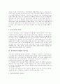 [지식관리][지식경영][정보기술][지식관리시스템]지식관리(지식경영)의 정의, 지식관리(지식경영)의 구성요인, 지식관리(지식경영)의 유용성, 지식관리(지식경영)의 7가지 함정, 지식관리(지식경영)와 정보기술 분석 8페이지