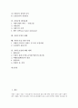 [지하수][지하수오염][지하수관리]지하수의 정의, 지하수층의 종류, 지하수의 중요성, 지하수의 오염원과 이동과정, 지하수와 환경문제, 지하수오염의 현황, 지하수오염 관련 사례, 지하수오염에 대한 대책 분석 2페이지