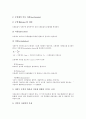 [지하수][지하수오염][지하수관리]지하수의 정의, 지하수층의 종류, 지하수의 중요성, 지하수의 오염원과 이동과정, 지하수와 환경문제, 지하수오염의 현황, 지하수오염 관련 사례, 지하수오염에 대한 대책 분석 5페이지