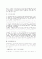 [지하수][지하수오염][지하수관리]지하수의 정의, 지하수층의 종류, 지하수의 중요성, 지하수의 오염원과 이동과정, 지하수와 환경문제, 지하수오염의 현황, 지하수오염 관련 사례, 지하수오염에 대한 대책 분석 7페이지