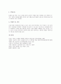 [지하수][지하수오염][지하수관리]지하수의 정의, 지하수층의 종류, 지하수의 중요성, 지하수의 오염원과 이동과정, 지하수와 환경문제, 지하수오염의 현황, 지하수오염 관련 사례, 지하수오염에 대한 대책 분석 9페이지