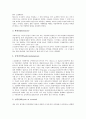 [지형][지형용어][지형학자][일본의 지형][한국의 지형][파키스탄의 지형]지형용어, 지형학자와 일본의 지형, 한국의 지형, 파키스탄의 지형 분석(지형, 지형용어, 지형학자, 일본 지형, 한국 지형, 파키스탄 지형) 3페이지
