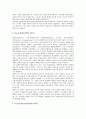 [지형][지형용어][지형학자][일본의 지형][한국의 지형][파키스탄의 지형]지형용어, 지형학자와 일본의 지형, 한국의 지형, 파키스탄의 지형 분석(지형, 지형용어, 지형학자, 일본 지형, 한국 지형, 파키스탄 지형) 5페이지