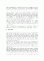 [지형][지형용어][지형학자][일본의 지형][한국의 지형][파키스탄의 지형]지형용어, 지형학자와 일본의 지형, 한국의 지형, 파키스탄의 지형 분석(지형, 지형용어, 지형학자, 일본 지형, 한국 지형, 파키스탄 지형) 6페이지
