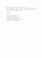 [지형][지형용어][지형학자][일본의 지형][한국의 지형][파키스탄의 지형]지형용어, 지형학자와 일본의 지형, 한국의 지형, 파키스탄의 지형 분석(지형, 지형용어, 지형학자, 일본 지형, 한국 지형, 파키스탄 지형) 9페이지