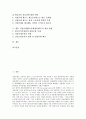 [직권중재제도][중재재정제도]직권중재제도(중재재정제도)의 문제점, 직권중재제도(중재재정제도) 관련 사례, 직권중재제도(중재재정제도)의 폐지 당위성, 향후 직권중재제도(중재재정제도)의 개선 방향 분석 2페이지
