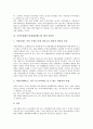[직권중재제도][중재재정제도]직권중재제도(중재재정제도)의 문제점, 직권중재제도(중재재정제도) 관련 사례, 직권중재제도(중재재정제도)의 폐지 당위성, 향후 직권중재제도(중재재정제도)의 개선 방향 분석 8페이지