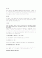 [직권중재제도][중재재정제도]직권중재제도(중재재정제도)의 문제점, 직권중재제도(중재재정제도) 관련 사례, 직권중재제도(중재재정제도)의 폐지 당위성, 향후 직권중재제도(중재재정제도)의 개선 방향 분석 9페이지