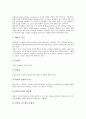 [차세대기술][기술]차세대 광전송기술, 차세대 LCD기술, 차세대 FED기술, 차세대 EDI기술, 차세대 인터넷주소체계IPv6, 차세대 인터넷P2P기술, 차세대 정보포맷XML기술, 차세대 섬유가공기술 분석 11페이지