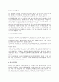[차세대기술][기술]차세대 광전송기술, 차세대 LCD기술, 차세대 FED기술, 차세대 EDI기술, 차세대 인터넷주소체계IPv6, 차세대 인터넷P2P기술, 차세대 정보포맷XML기술, 차세대 섬유가공기술 분석 13페이지
