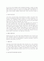 [차세대기술][기술]차세대 광전송기술, 차세대 LCD기술, 차세대 FED기술, 차세대 EDI기술, 차세대 인터넷주소체계IPv6, 차세대 인터넷P2P기술, 차세대 정보포맷XML기술, 차세대 섬유가공기술 분석 14페이지