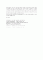 [차세대기술][기술]차세대 광전송기술, 차세대 LCD기술, 차세대 FED기술, 차세대 EDI기술, 차세대 인터넷주소체계IPv6, 차세대 인터넷P2P기술, 차세대 정보포맷XML기술, 차세대 섬유가공기술 분석 15페이지
