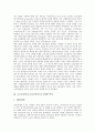 [초고층건물][초고층건축물]초고층건물(초고층건축물)의 정의, 초고층건물(초고층건축물)의 시대별 역사, 도시화와 초고층화, 고층업무시설과 도시문맥, 초고층건물(초고층건축물)의 문제점 및 해결방안 분석 4페이지