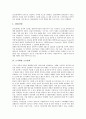 [초고층건물][초고층건축물]초고층건물(초고층건축물)의 정의, 초고층건물(초고층건축물)의 시대별 역사, 도시화와 초고층화, 고층업무시설과 도시문맥, 초고층건물(초고층건축물)의 문제점 및 해결방안 분석 6페이지
