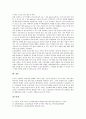 [초고층건물][초고층건축물]초고층건물(초고층건축물)의 정의, 초고층건물(초고층건축물)의 시대별 역사, 도시화와 초고층화, 고층업무시설과 도시문맥, 초고층건물(초고층건축물)의 문제점 및 해결방안 분석 10페이지