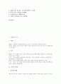 [치아][치아건강][치아의 구조][치아의 역할][치아가 하는 일][치아의 관리][젖니 관리의 중요성][치아건강과 스포츠]치아의 구조, 치아의 역할, 치아가 하는 일, 치아의 관리, 젖니 관리 중요성, 치아건강과 스포츠 2페이지