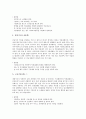 [치아][치아건강][치아의 구조][치아의 역할][치아가 하는 일][치아의 관리][젖니 관리의 중요성][치아건강과 스포츠]치아의 구조, 치아의 역할, 치아가 하는 일, 치아의 관리, 젖니 관리 중요성, 치아건강과 스포츠 5페이지