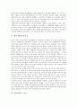 [치아][치아건강][치아의 구조][치아의 역할][치아가 하는 일][치아의 관리][젖니 관리의 중요성][치아건강과 스포츠]치아의 구조, 치아의 역할, 치아가 하는 일, 치아의 관리, 젖니 관리 중요성, 치아건강과 스포츠 6페이지